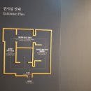 국립고궁박물관 1층 대한제국 / 고궁뜨락뮤지엄 숍 카페사랑 이미지