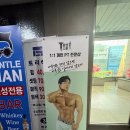 몸짱스쿨 | 청라PT 1:1 코칭받고 다이어트 돌입! in 몸짱스쿨