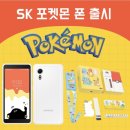 포항에스케이텔레콤 네이버블로그