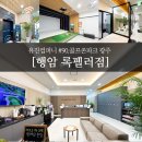 유진 스크린골프장 이미지