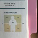 포에버핏 송도 | 송도 PT 포에버핏 : 인생 최초 퍼스널트레이닝 시작 ♪