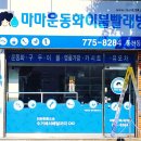 운동화 구두 이불 빨래방 이미지