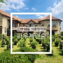 동남로41번길 이미지