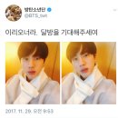 다음주 달방 완전 기대중ㅋㅋㅋㅋ달리고 또 달린다! 달려라 방탄! 석진이 달방 벌칙인가봐ㅋㅋㅋㅋㅋㅋㅋ석진 선비님 오늘도 안녕하시지요? 이미지