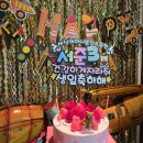 방글방글어린이집 | 세상에 하나뿐인 우리 아이 생일 토퍼 _ 방글방글 작업실 토퍼