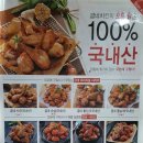 굽네치킨남해점