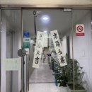 강산복집 이미지