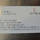 삼겹창고 이미지