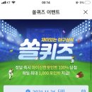 11월 26일 신한 쏠 야구상식 쏠퀴즈 정답 이미지