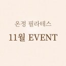 구월동필라테스