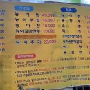 제1능이버섯백숙과능이생국수
