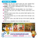 가족뮤지컬-라푼젤 이미지