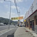 아리팥칼국시