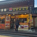 강정대장 | 전주한옥마을먹거리 최고의 간식 만년닭강정 한옥마을직영점 후기