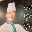 이승윤의알통닭강정 이미지
