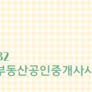 시티부동산공인중개사사무소 이미지