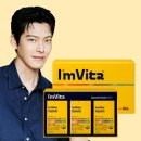 콩콩팜팜 김우빈 비타민 종근당건강 아임비타 멀티비타민 이뮨샷 할인&amp;이벤트 후기