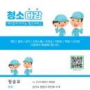 다감식품 | 신촌 원룸 입주청소 후기, 너무 꼼꼼하네요...