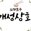 소래네젓갈 이미지