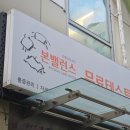 미니스톱 수지상현점 | 본밸런스 수지광교체형교정 거북목, 틀어진 골반 통증 관리 4회차 후기