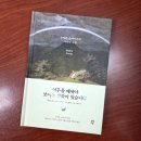 볼드체 | [책리뷰] 어두울 때에야 보이는 것들이 있습니다 (슈테판 츠바이크, 다산초당)