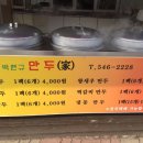 박현규만두가 이미지