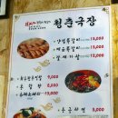 ＜왕십리 맛집＞청춘극장 쪽갈비. 이미지