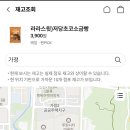 CU 청라그랑블점