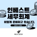 한별법무사사무소 | 법무사님 미팅 후기 법인설립 증여상속등기 가족법인 세무사