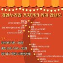 개항누리길 상점가 상인회