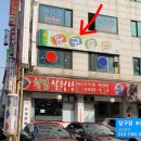 88 당구장 이미지