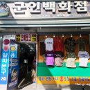 화천시장가동 이미지