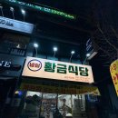 송천식당 이미지