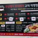 운암명가부대찌개 고덕직영점 이미지