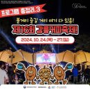 제16회 강릉커피축제 이미지