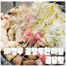 씨유 의정부여성회관점 | 의정부 곱창무한리필 대창 염통 막창 곱끌림 의정부역 데이트