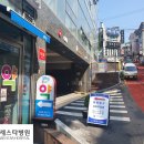 연세스타약국 이미지