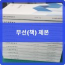 세종인쇄제본
