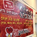 언니닭 | 창원 닭갈비제작소 솔직후기닭갈비+닭구이 무한리필 가능한 가족외식