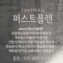 (주)퍼스트플랜