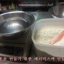 비비큐(논현점)