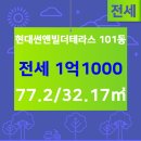 썬앤빌공인중개사사무소 이미지