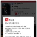 씨네큐 경주보문점 3관 이미지