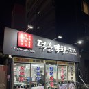 덕운막창 | 포항 영일대핫플 덕운막창, 연탄불 향 가득한 돼지막창 먹고 온 후기! 🔥