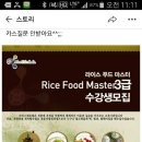 라이스에듀랩 이미지