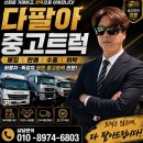 현대 와이드캡 4.5톤 써브냉동탑 실차영상 | 화성50DW·8m35·2013년식 이미지