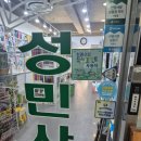 성민사