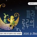 창작 인형극 파란토끼 룰루의 모험 이미지