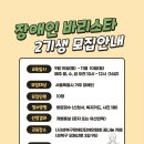 성북장애인단체연합회 이미지