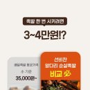 캠핑족발